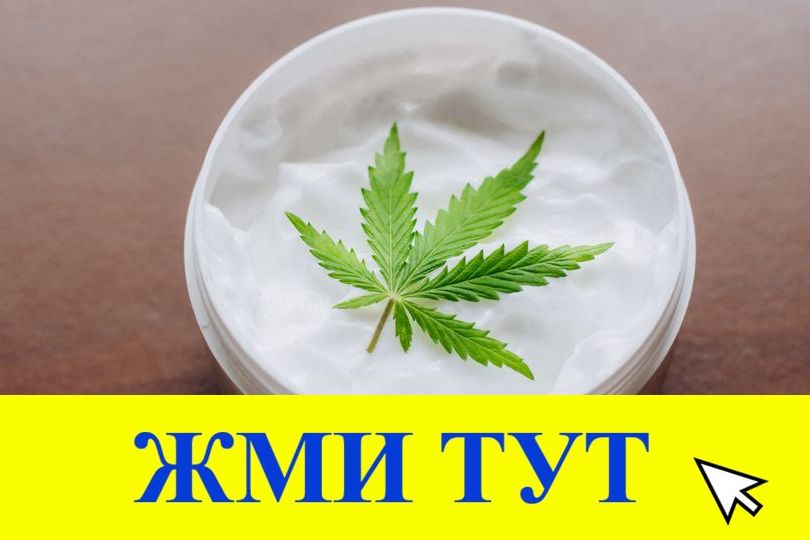 Купить наркотики в Семилуках